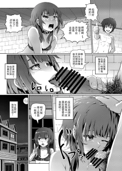 Page 6 of Kono Suarashii Choker ni...5
