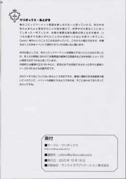 Page 25 of Temporary Vacation Moritan & Yasaka Minato Illust Shuu