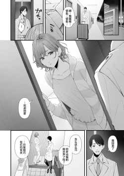 Page 5 of Hisashiburi no Yoru dakara | 久別重逢的夜晚