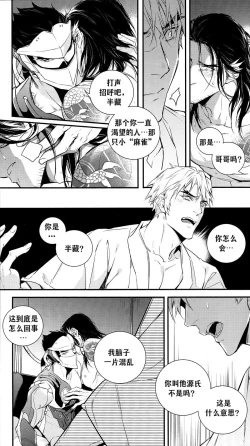 Page 27 of 黑鸟の囚人