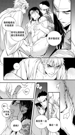 Page 41 of 黑鸟の囚人
