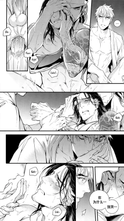 Page 43 of 黑鸟の囚人