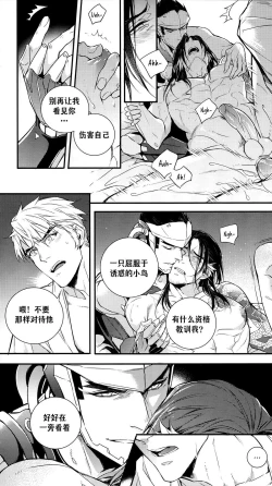 Page 46 of 黑鸟の囚人