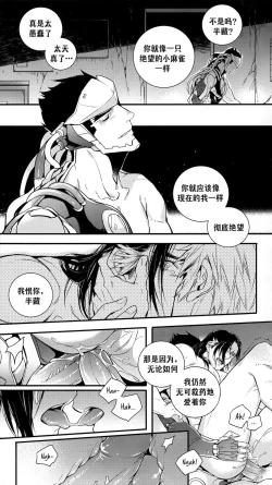 Page 59 of 黑鸟の囚人