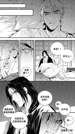 Page 73 of 黑鸟の囚人