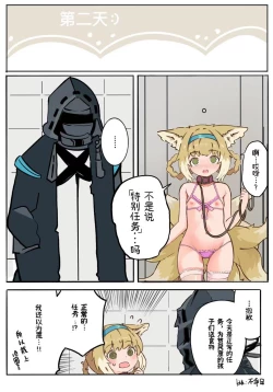 Page 6 of Suzuran's Heart-pounding Training Diary!