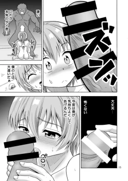 Page 17 of Bye Bye Ochinchin