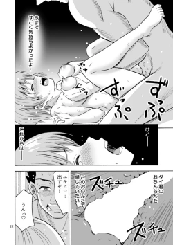 Page 24 of Bye Bye Ochinchin