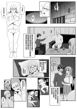 Page 11 of アスナ