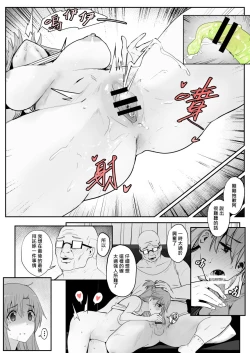 Page 20 of アスナ