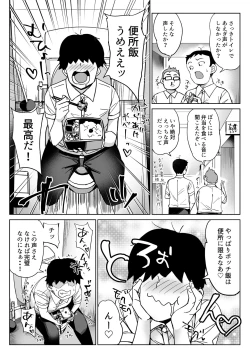 Page 3 of Boku no Benjomeshi o Jama Suru Onna ni Youshha wa Shinai