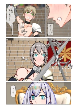 Page 20 of Isekai demo kanojo ni maketa ore wa…