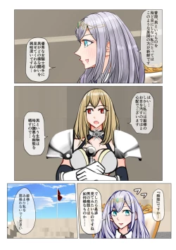 Page 22 of Isekai demo kanojo ni maketa ore wa…