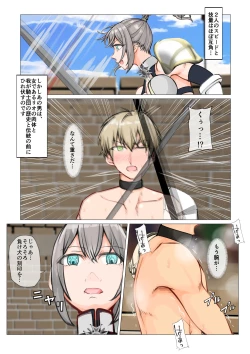 Page 26 of Isekai demo kanojo ni maketa ore wa…