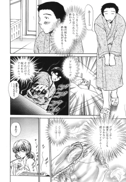 Page 130 of COMIC TENMA 2006-09