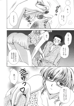 Page 134 of COMIC TENMA 2006-09