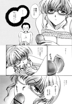 Page 138 of COMIC TENMA 2006-09