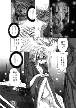 Page 156 of COMIC TENMA 2006-09