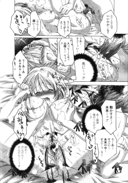 Page 166 of COMIC TENMA 2006-09