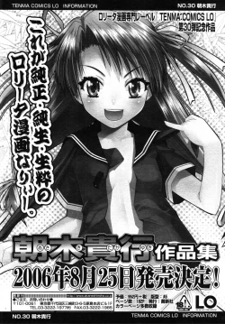 Page 170 of COMIC TENMA 2006-09