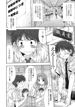 Page 172 of COMIC TENMA 2006-09