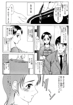 Page 189 of COMIC TENMA 2006-09