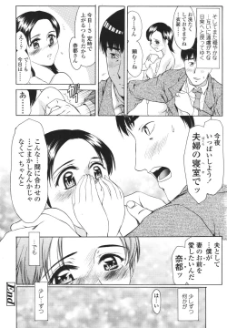 Page 208 of COMIC TENMA 2006-09