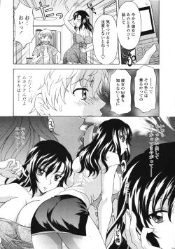 Page 216 of COMIC TENMA 2006-09