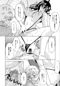 Page 230 of COMIC TENMA 2006-09