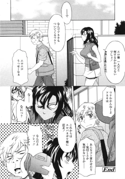 Page 232 of COMIC TENMA 2006-09