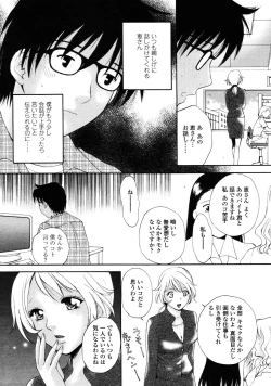 Page 237 of COMIC TENMA 2006-09