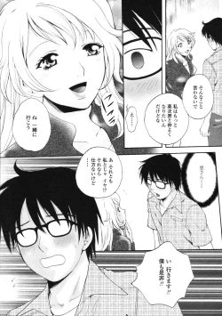 Page 239 of COMIC TENMA 2006-09