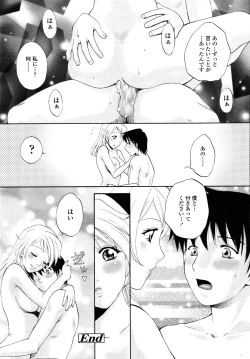 Page 254 of COMIC TENMA 2006-09