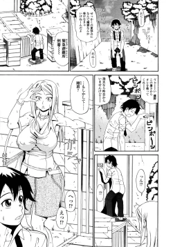 Page 257 of COMIC TENMA 2006-09