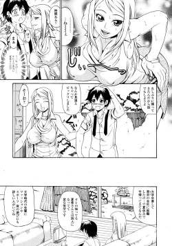 Page 259 of COMIC TENMA 2006-09