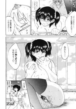 Page 298 of COMIC TENMA 2006-09