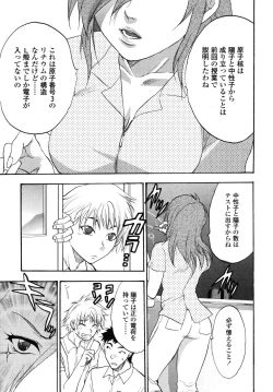 Page 321 of COMIC TENMA 2006-09