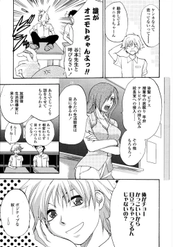 Page 323 of COMIC TENMA 2006-09