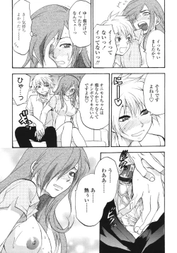 Page 331 of COMIC TENMA 2006-09