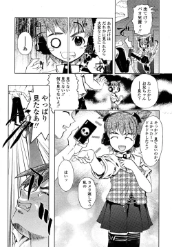 Page 343 of COMIC TENMA 2006-09