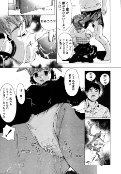 Page 355 of COMIC TENMA 2006-09