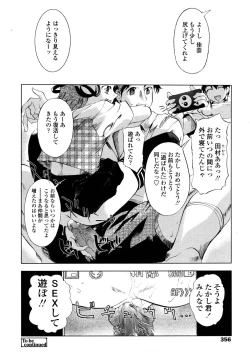 Page 356 of COMIC TENMA 2006-09
