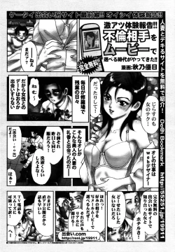 Page 358 of COMIC TENMA 2006-09