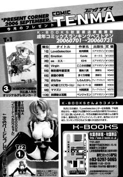 Page 365 of COMIC TENMA 2006-09