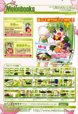 Page 373 of COMIC TENMA 2006-09