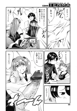 Page 56 of COMIC TENMA 2006-09