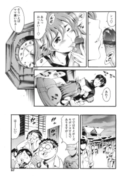 Page 57 of COMIC TENMA 2006-09