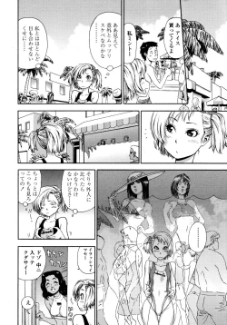 Page 64 of COMIC TENMA 2006-09