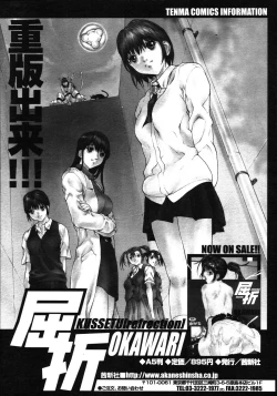 Page 83 of COMIC TENMA 2006-09