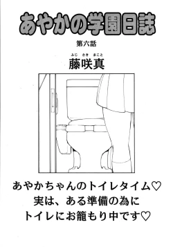 Page 85 of COMIC TENMA 2006-09